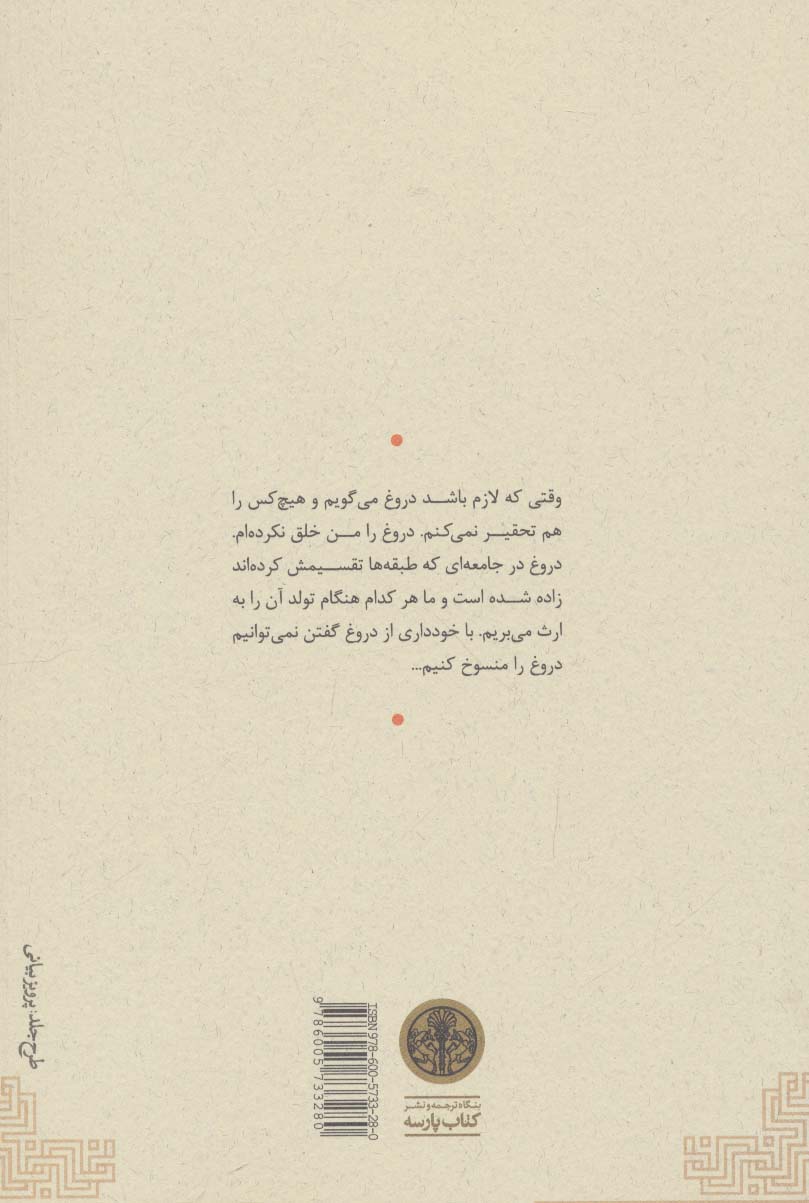 دست های آلوده