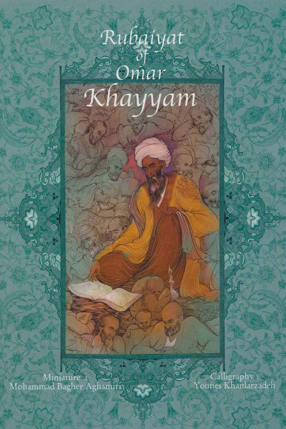رباعیات حکیم عمر خیام آقامیری (5زبانه،12رنگ،گلاسه،باقاب)