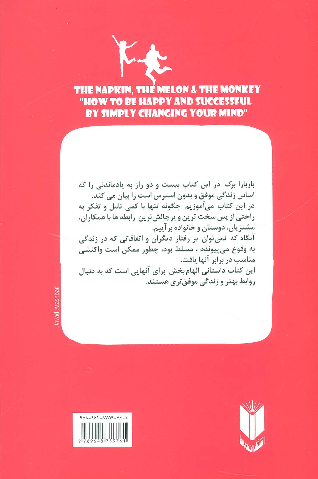با یک نفس عمیق خودت را از برق بکش! (چگونه با تغییر دیدگاه و باورهایمان خوشبخت و موفق شویم)