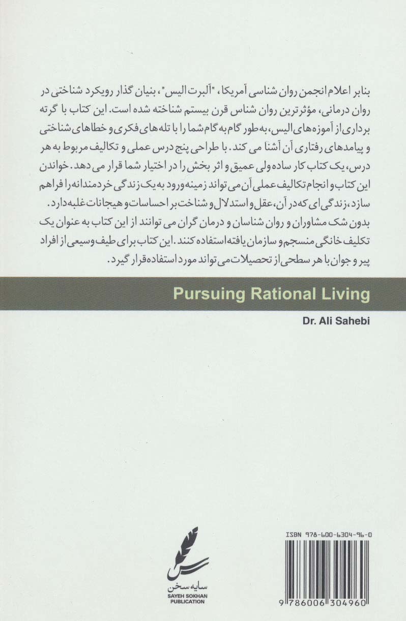 اراده به خردورزی