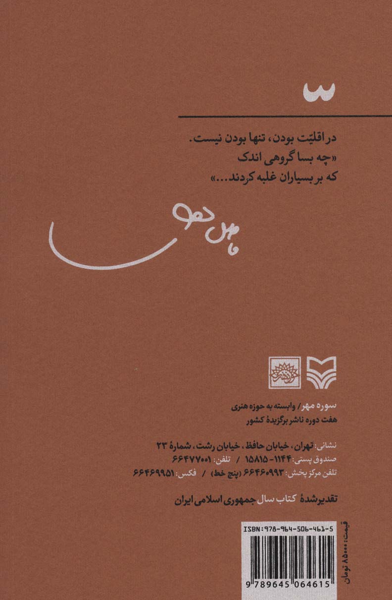 اقلیت