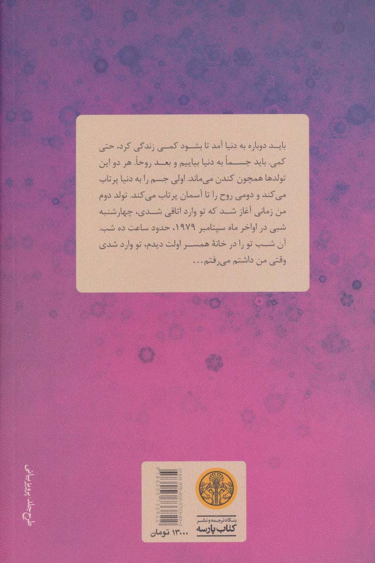 زنده تر از زندگی