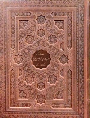 فرمان نامه حضرت امیرالمومنین علی (ع)... (گلاسه،چرم،لیزری،معطر،باجعبه)