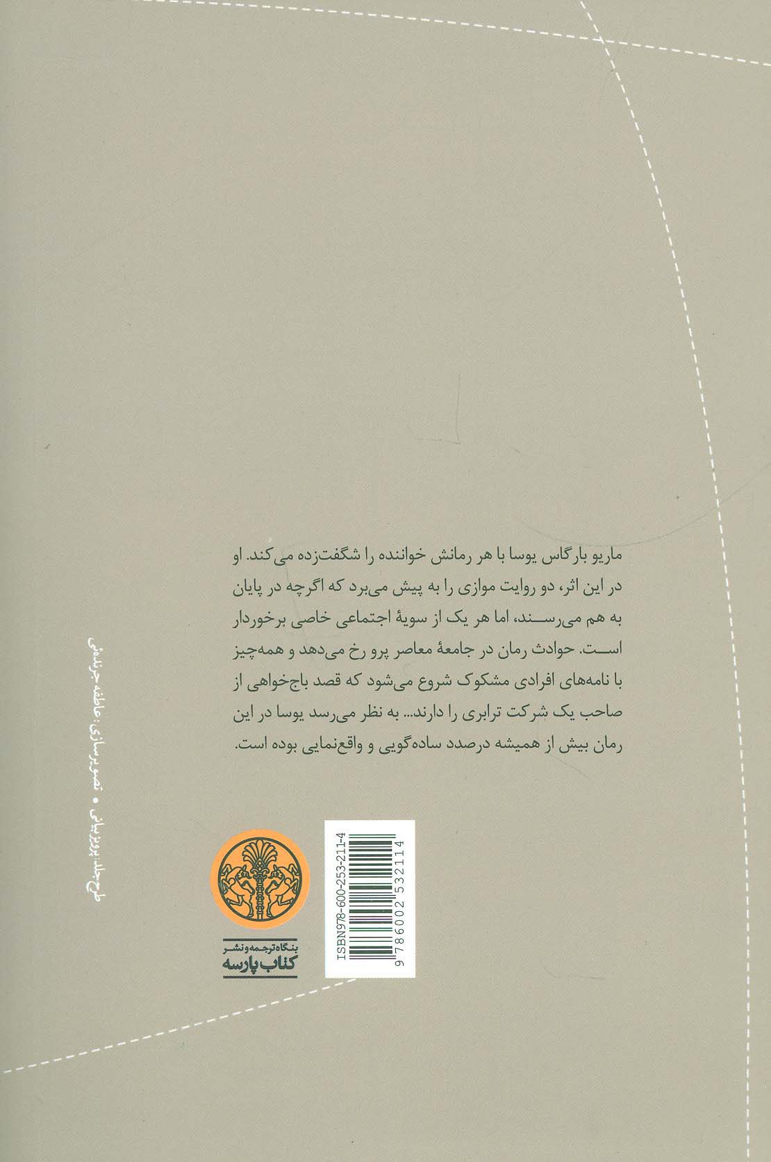 قهرمان عصر ما