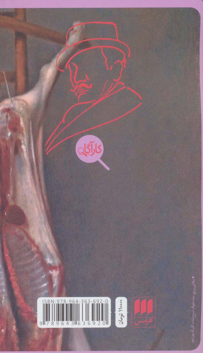 پنج خوک کوچک