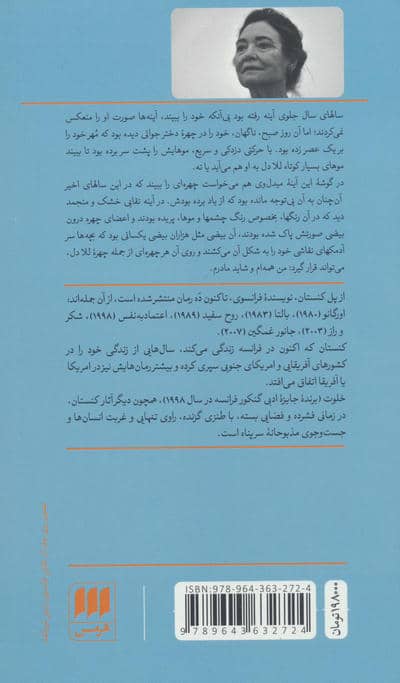 خلوت (ادب خیال20)