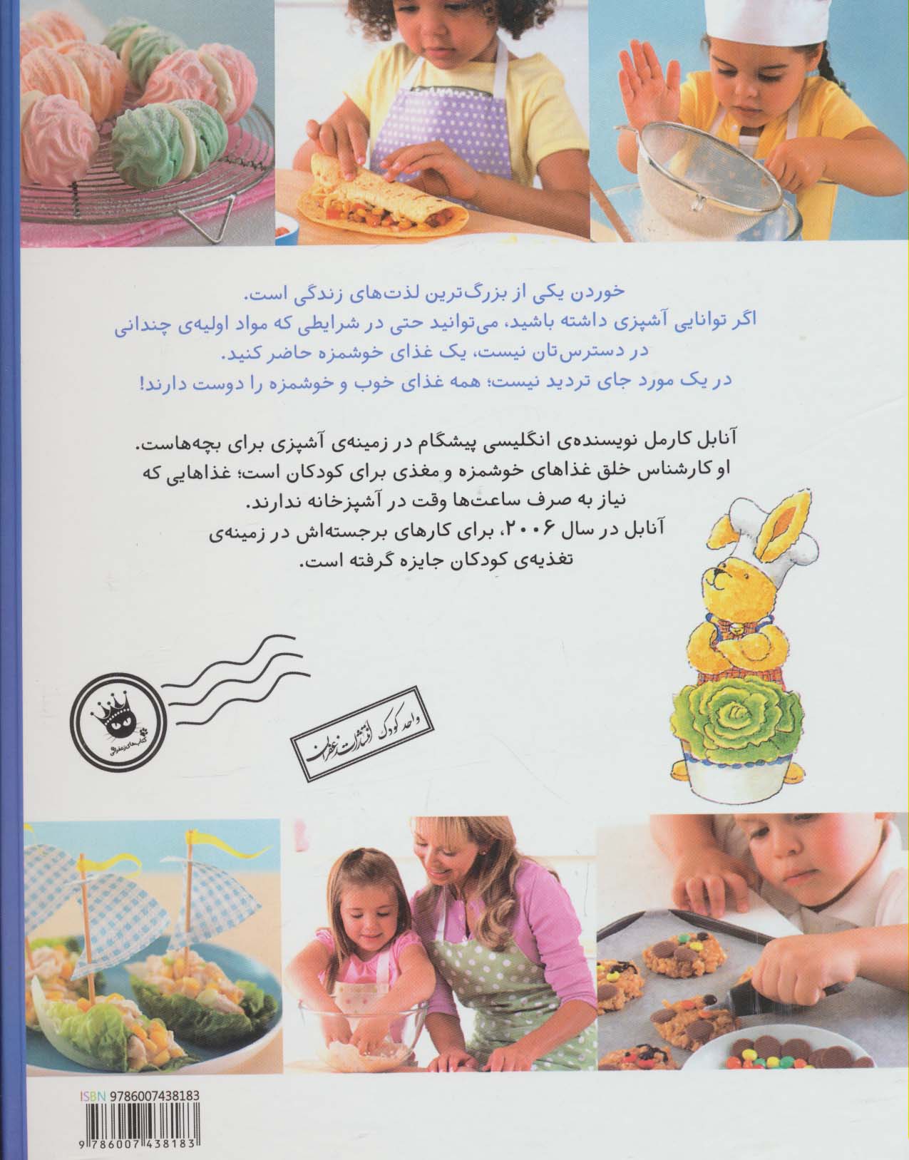 آشپزی من و مامان (گلاسه)