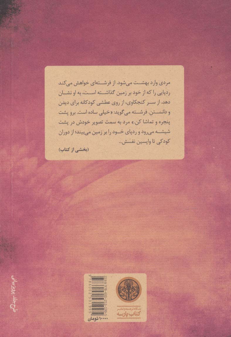 زندگی گذران