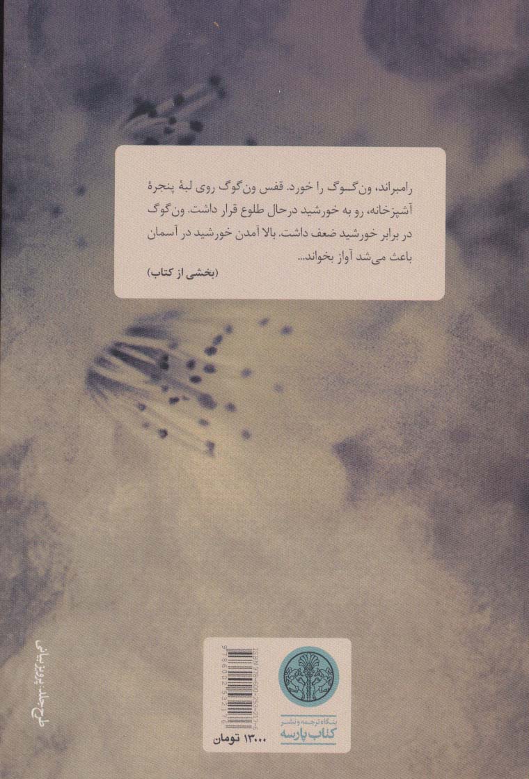 همه گرفتارند