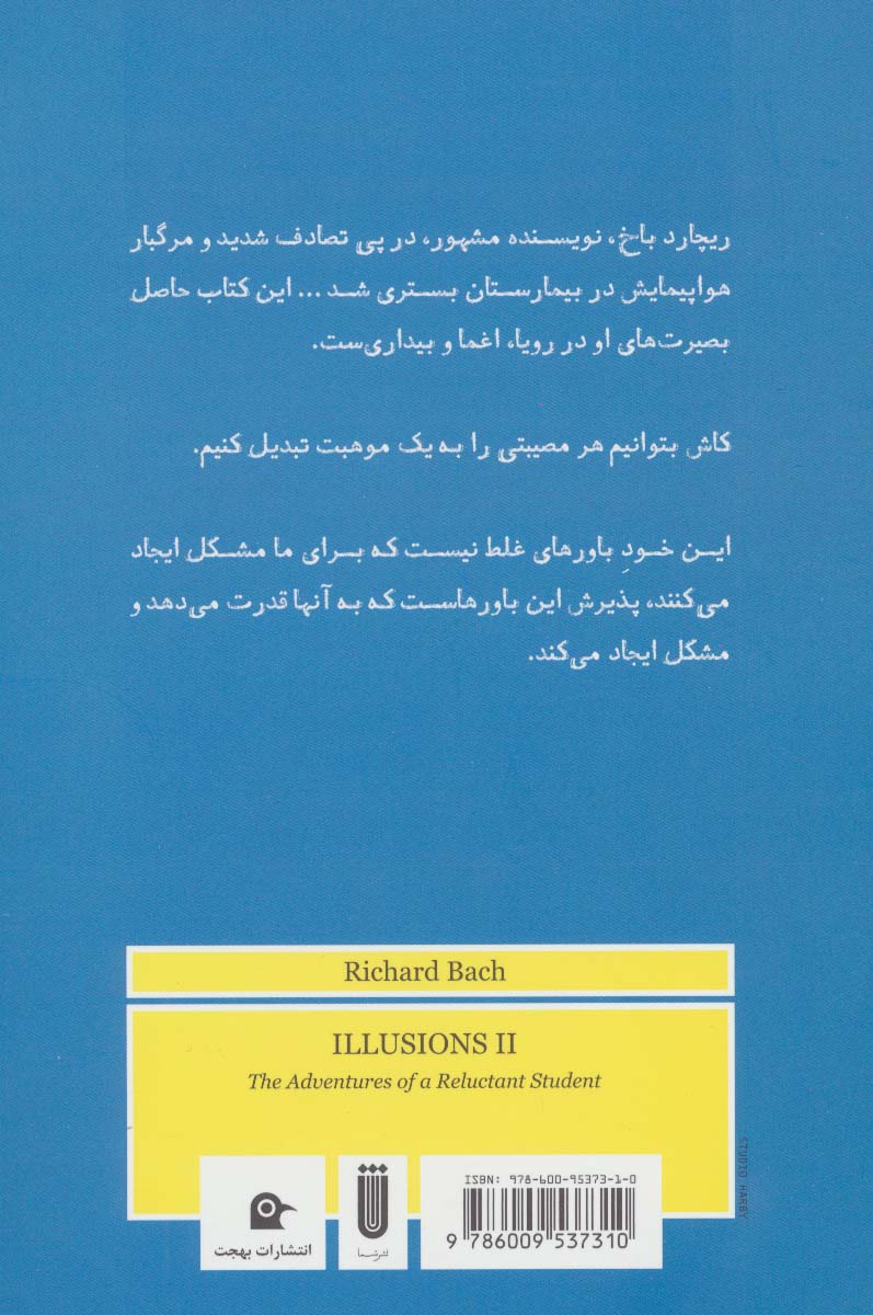 پندارها 2