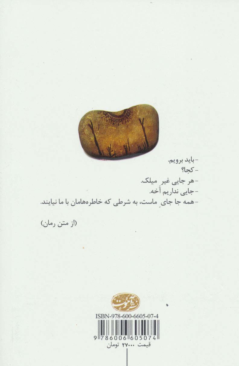بیوه کشی