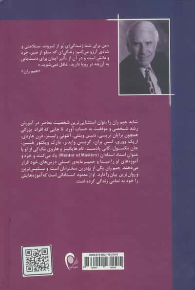 جادوی کار پاره وقت