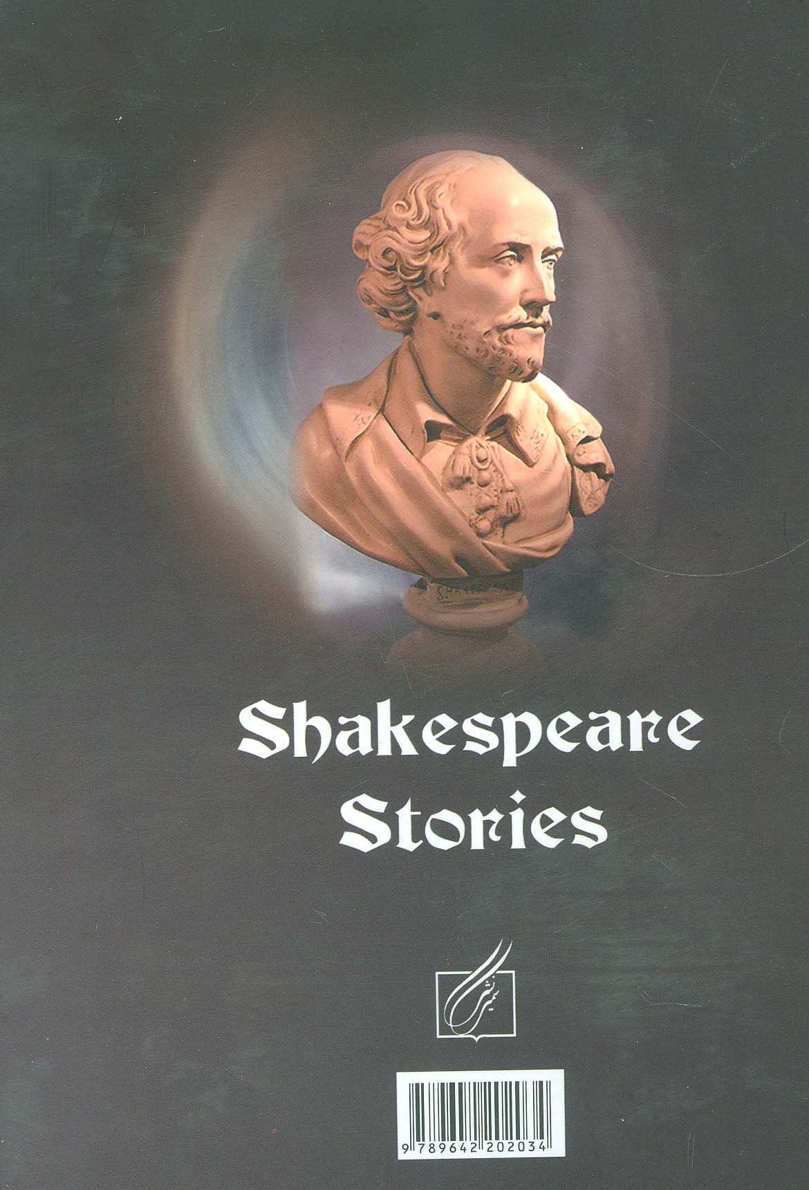 مجموعه داستانهای شکسپیر