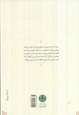 مرد خیلی راحت؛یک چالش با احساس