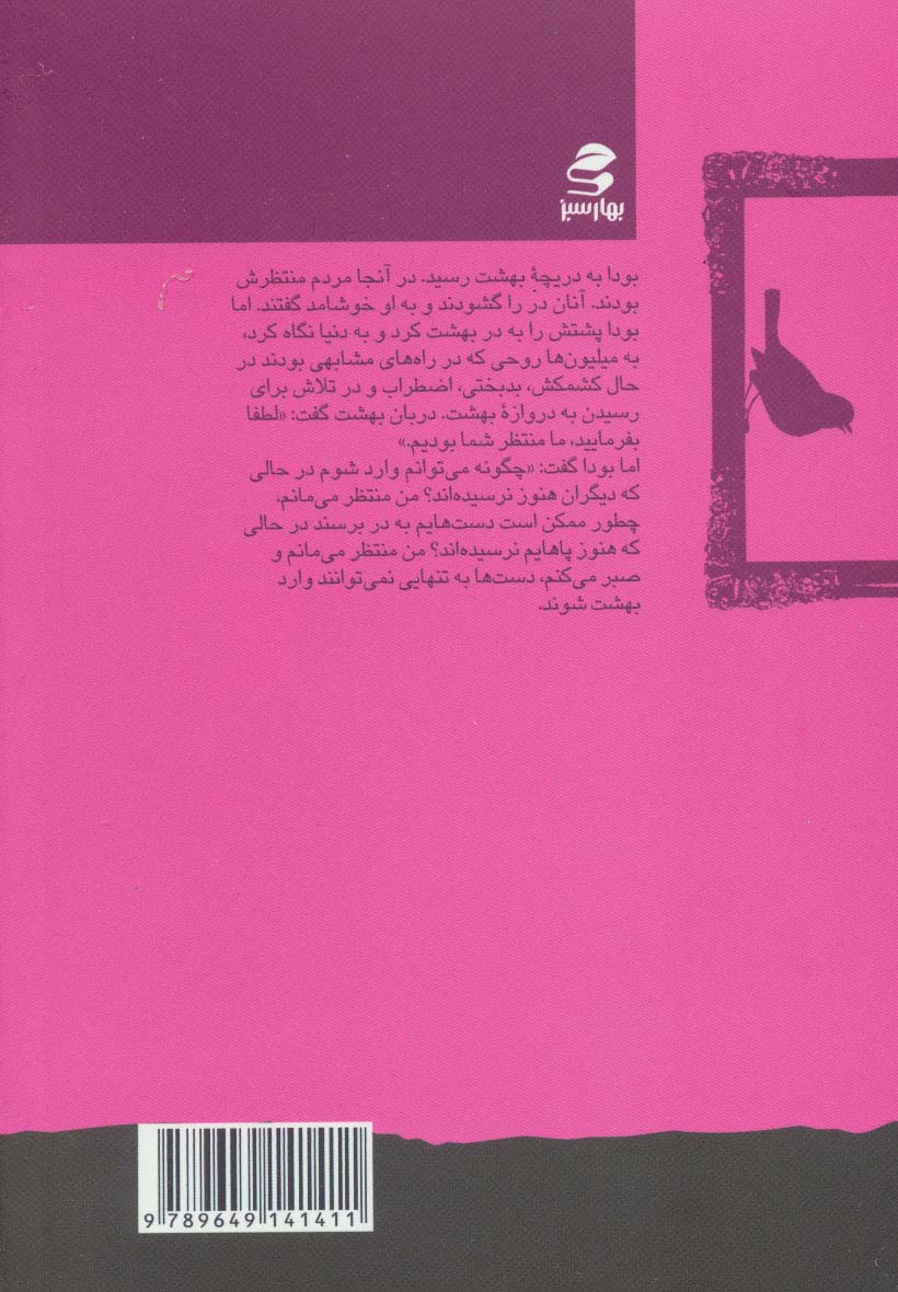 شما عظیم تر از آنی هستید که می اندیشید 4 (جانب عشق عزیز است فرو مگذارش)