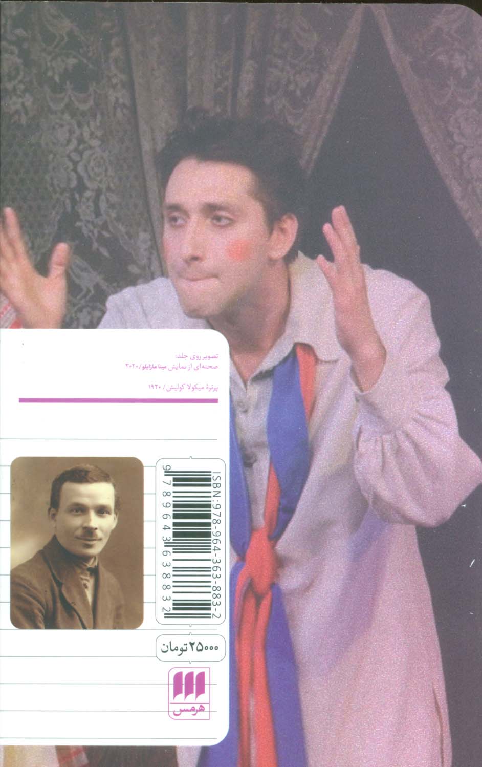 فامیلی بی لهجه (نمایشنامه کمدی)
