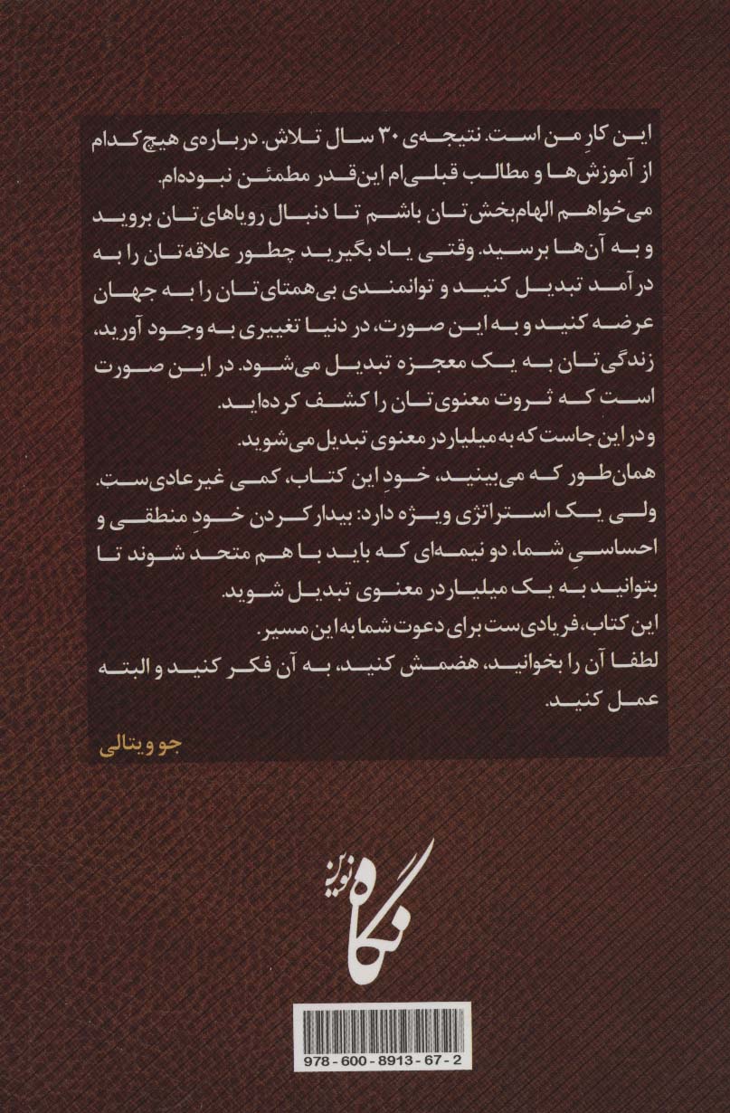 میلیاردر معنوی (ثروتمندان خودساخته)