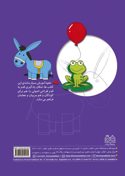 طراحی آسان 4 (بیایید با هم طراحی کنیم،نور و سایه در طراحی،دور و نزدیکی در طراحی...)