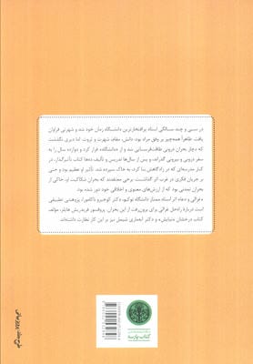 غزالی و دعا (نیایش از نگاه غزالی و آیین ذن)