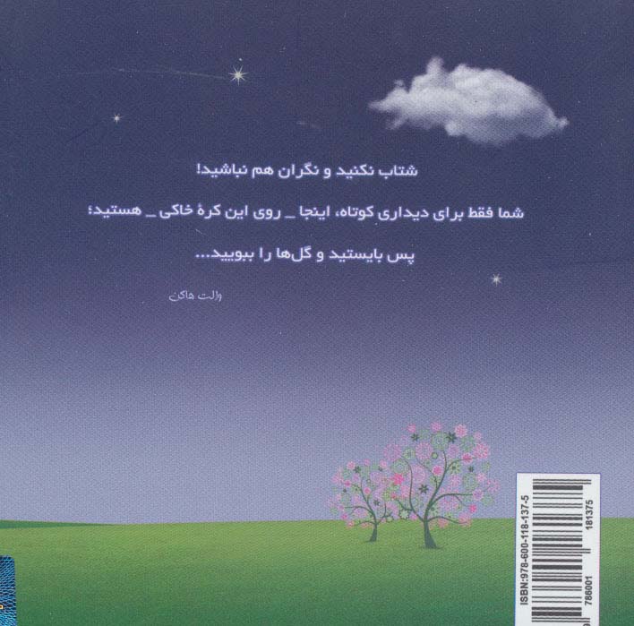 مجموعه زندگی کن!،همراه با ساک (3جلدی)