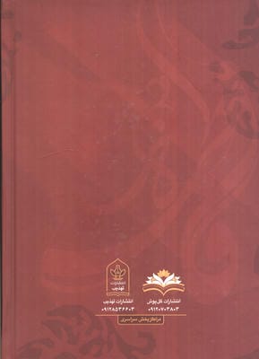 فاطمه الزهرا (س) از ولادت تا شهادت