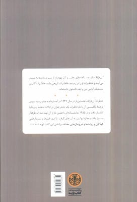 آن فرانک (خاطرات یک دختر جوان)