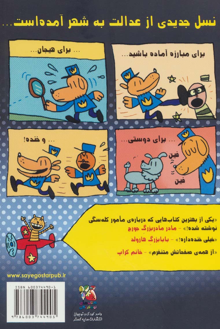 سرکار هاپو 1 
