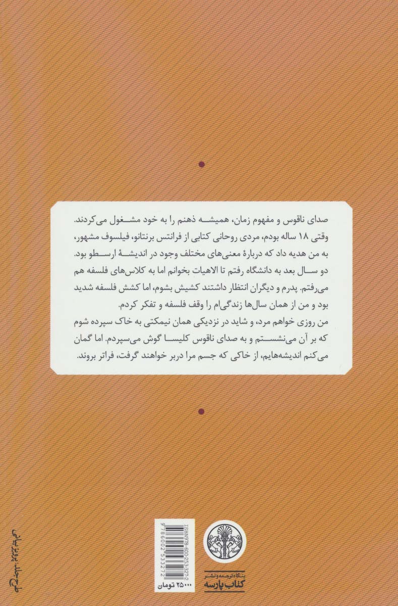 هایدگر و مسیحیت