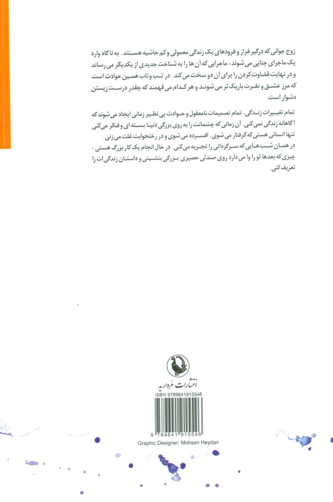 پنهانی