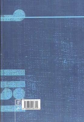 مقالات و رسالات تاریخی 4 (بیست و سه مقاله و رساله تاریخی)