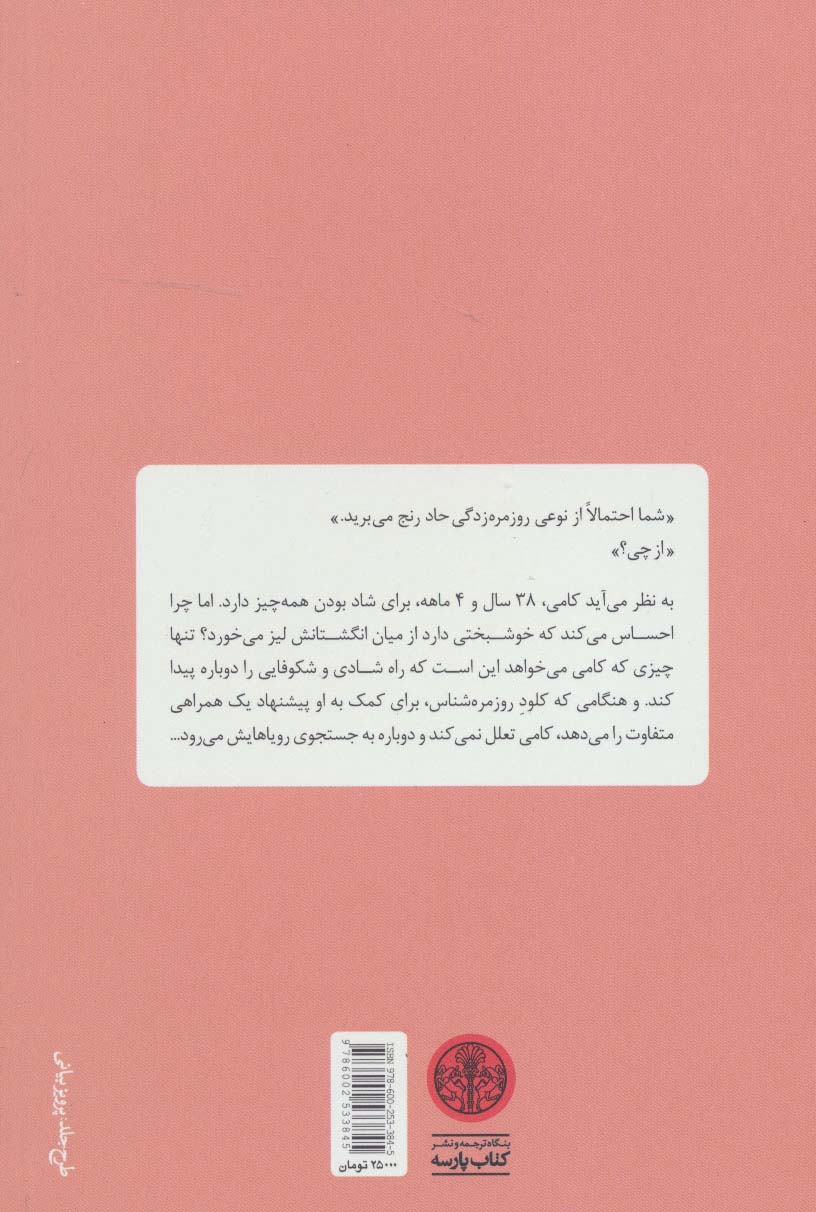 زندگی دومت زمانی آغاز می شود که می فهمی یک زندگی بیشتر نداری