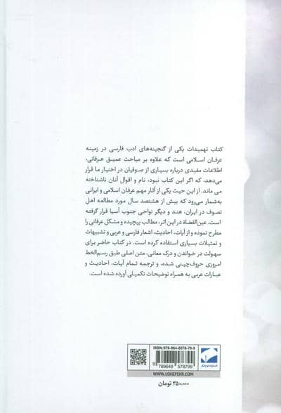 تمهیدات