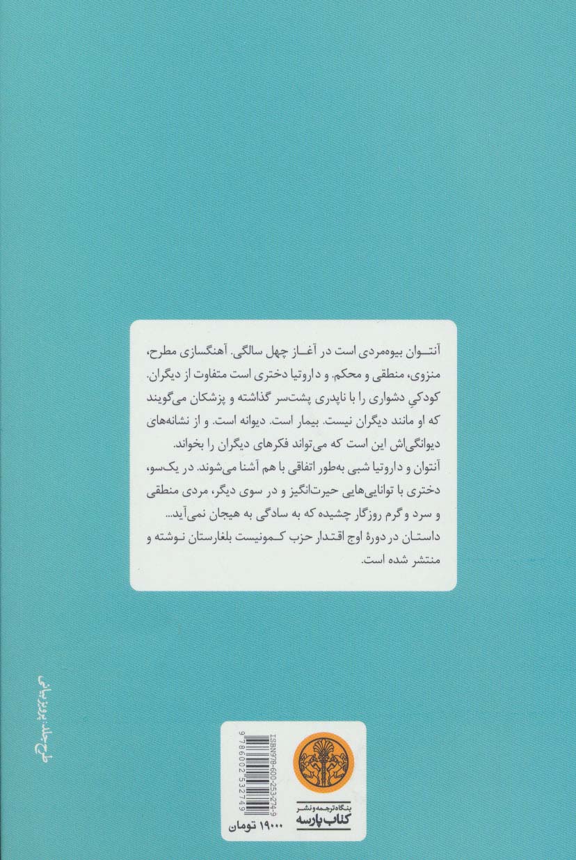 آدم های عادی پرواز نمی کنند