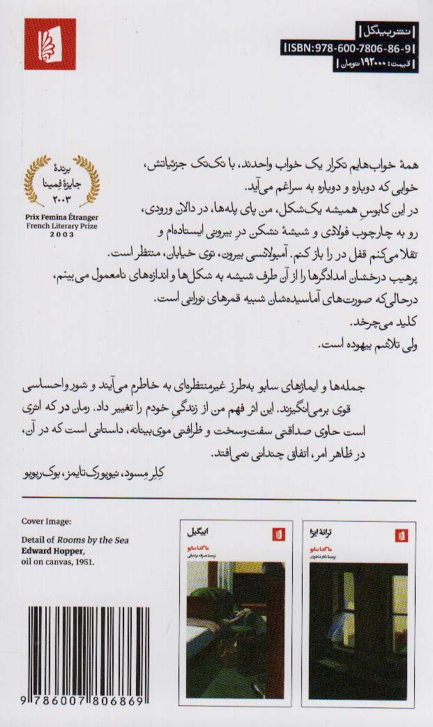 در