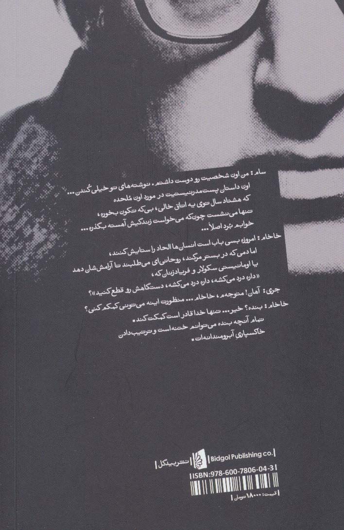 متل ماه عسل