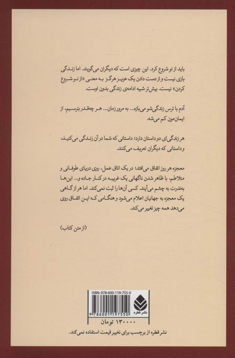 اولین تماس تلفنی از بهشت