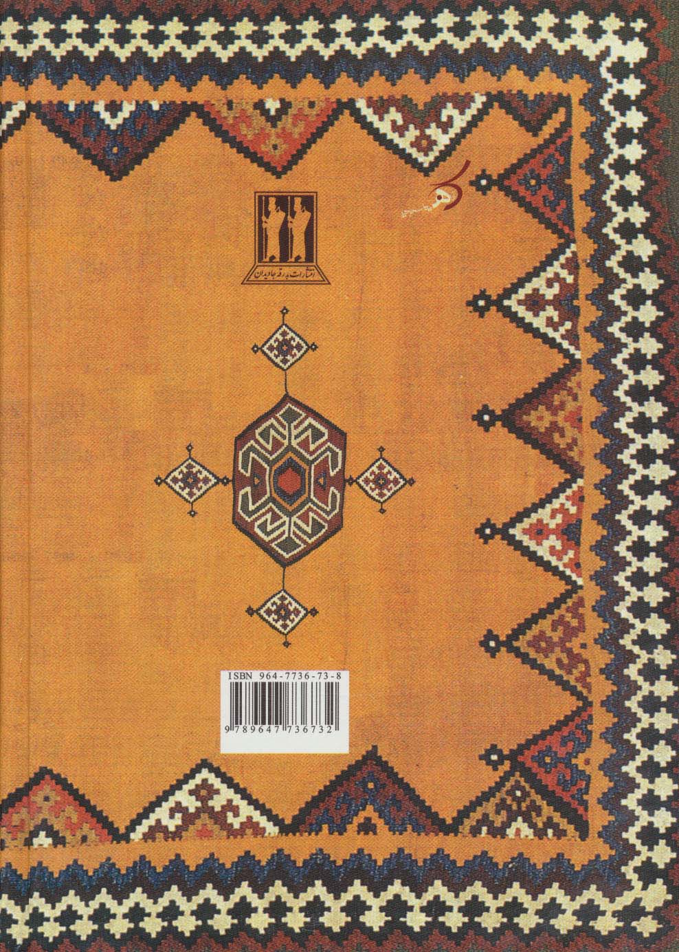 دیوان خواجه حافظ شیرازی