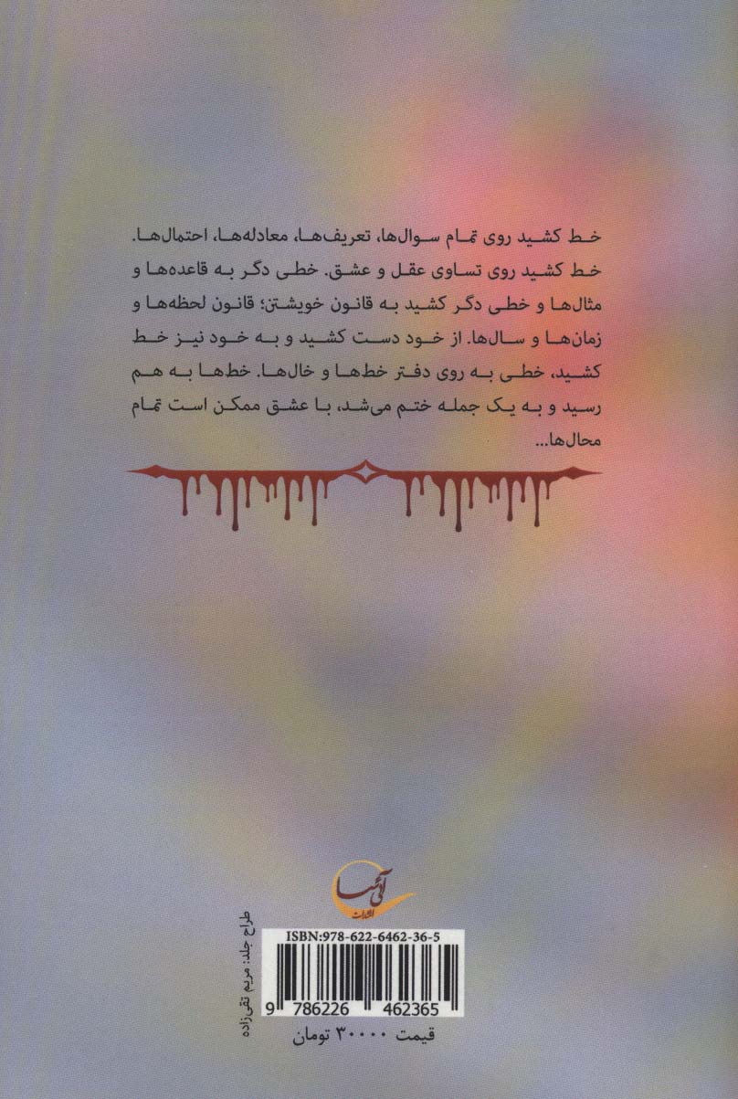 مزار عروس
