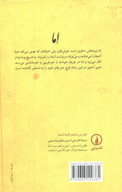 اما