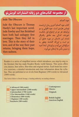 جود گمنام (JUDE THE OBSCURE)،(2زبانه)