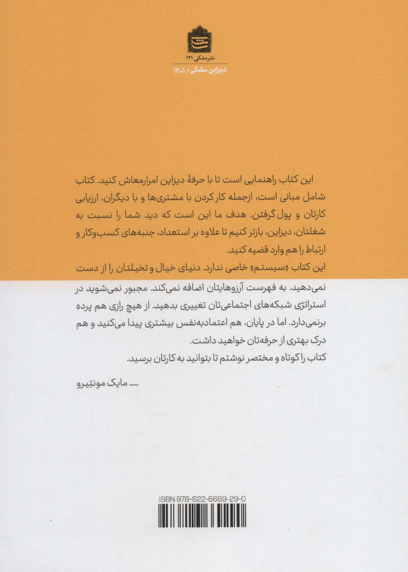 دیزاین یک شغل است