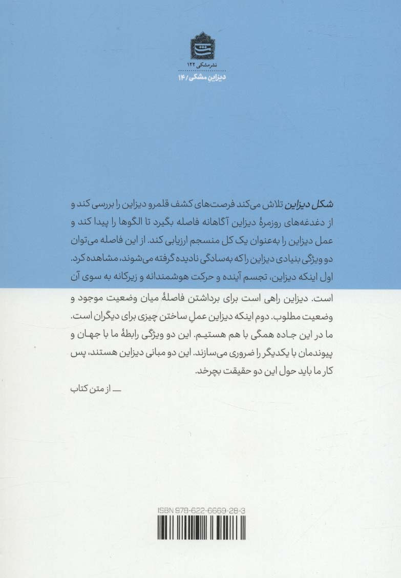 شکل دیزاین (دیزاین مشکی14)