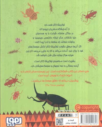 انتقام ملکه ی سوسکی (نبرد سوسک ها 3)