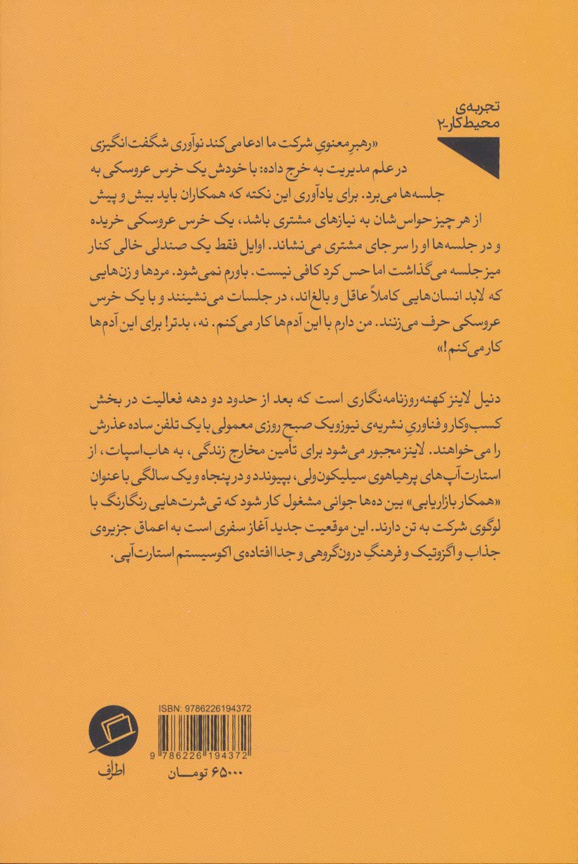 مصائب من در حباب استارت آپ