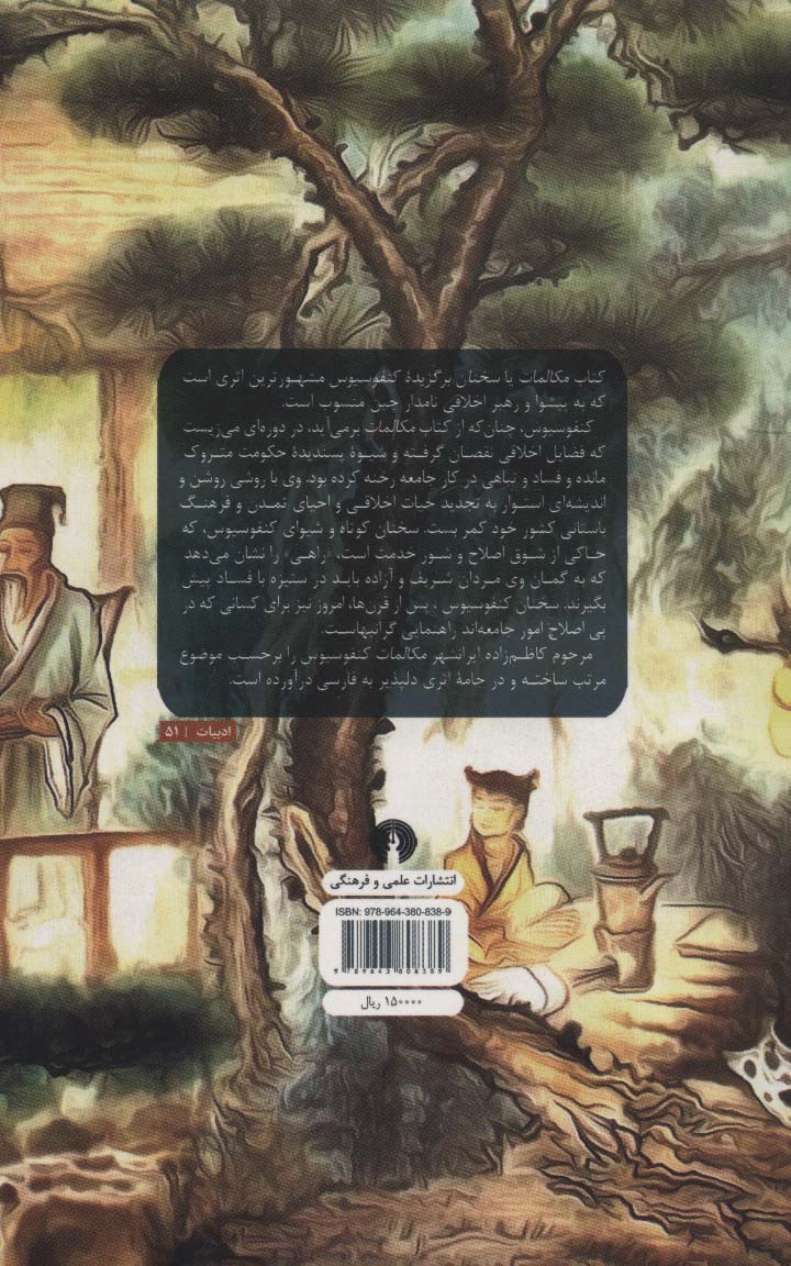 مکالمات (ادبیات کلاسیک جهان)