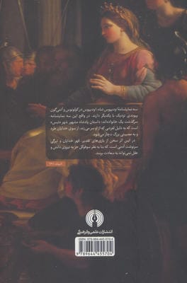 سه نمایشنامه (ادبیات کلاسیک جهان)