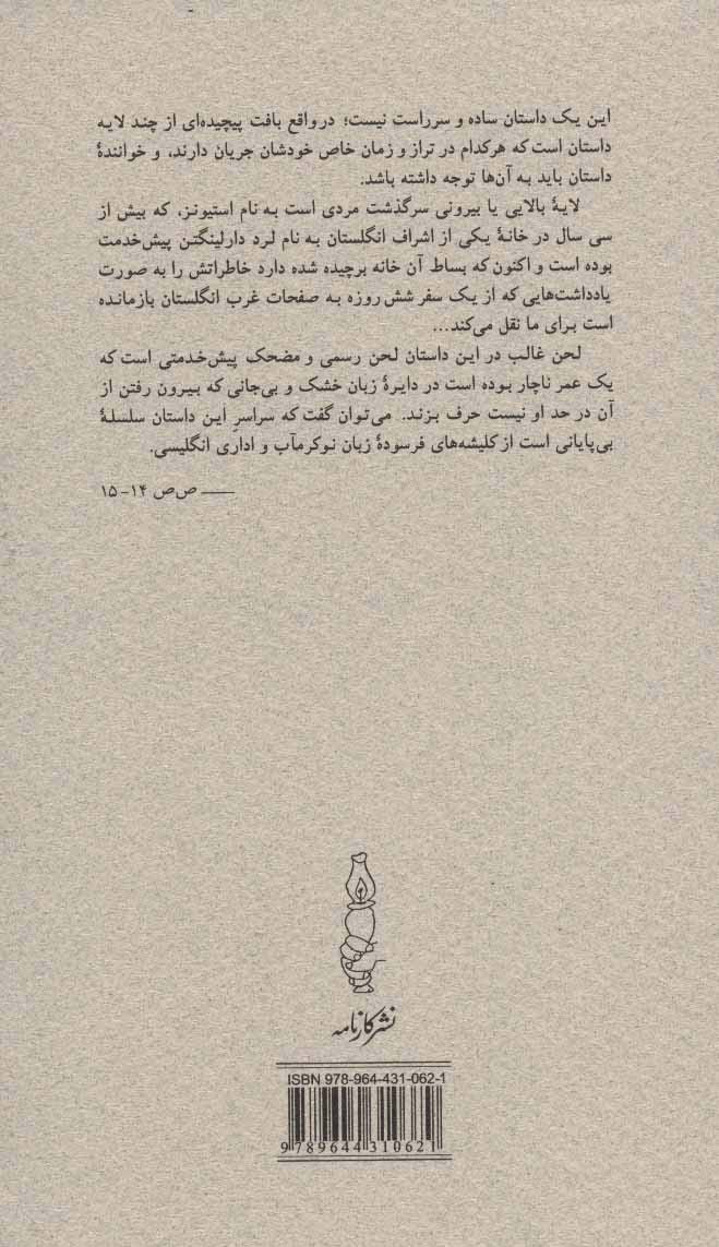 بازمانده روز
