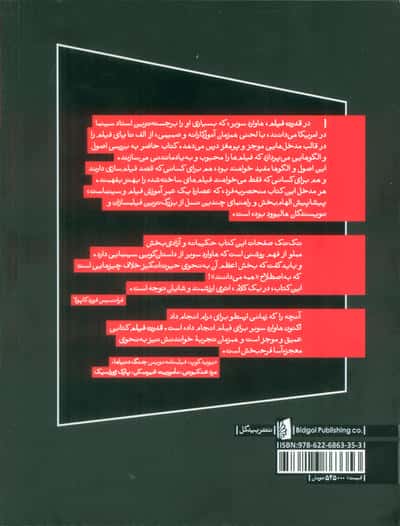 قدرت فیلم (THE POWER OF FILM)