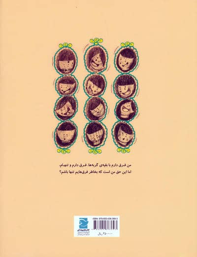 گربه ماهی (گلاسه)