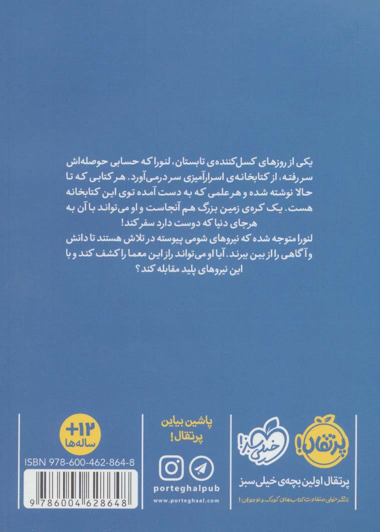 کتابخانه ی بی نهایت 1 (نشان کتابداری)